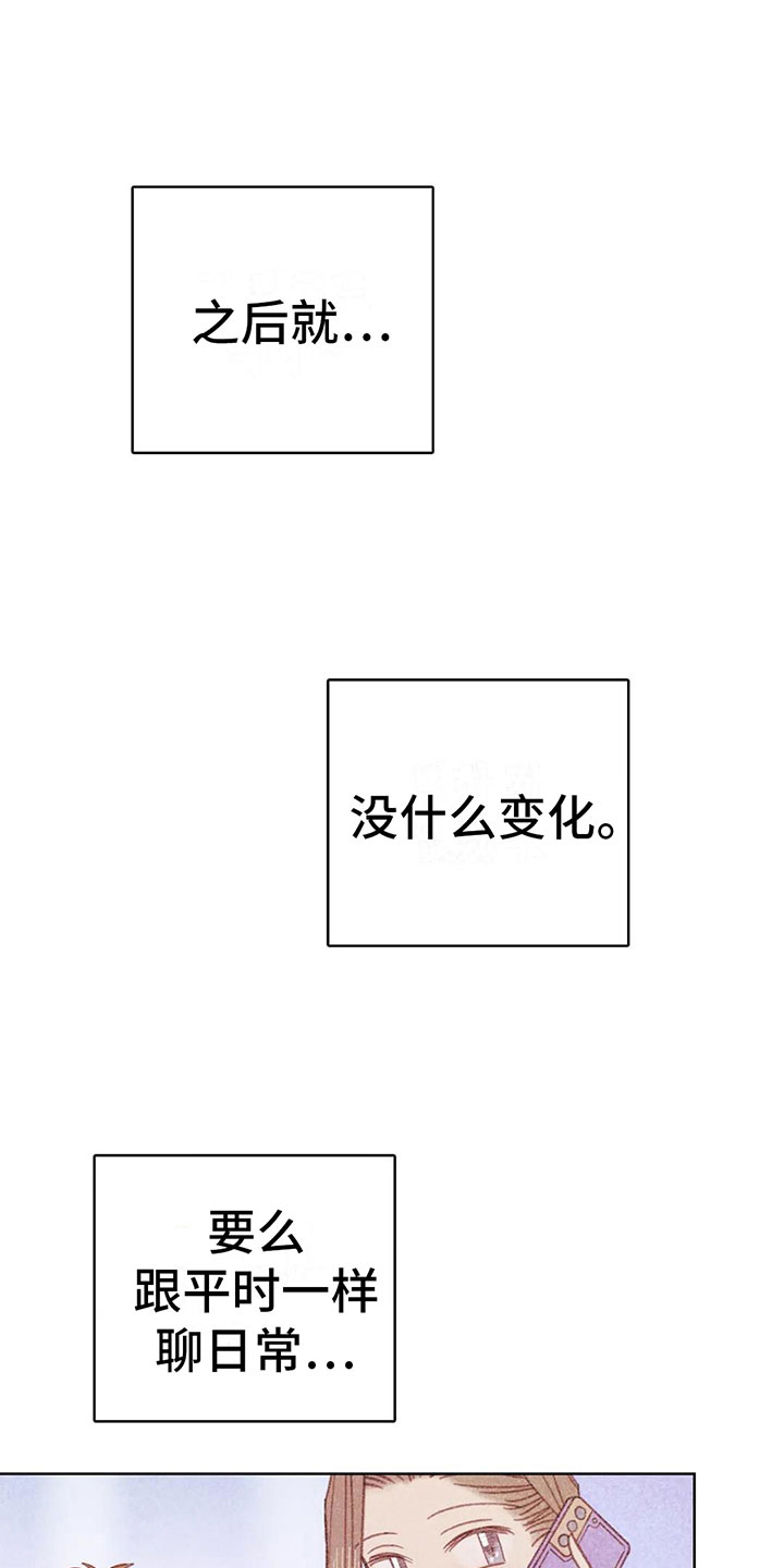 电话邦漫画,第7章：特殊的爱好3图