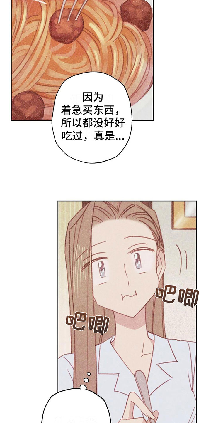 电话那一边漫画,第3章：一切的起因4图