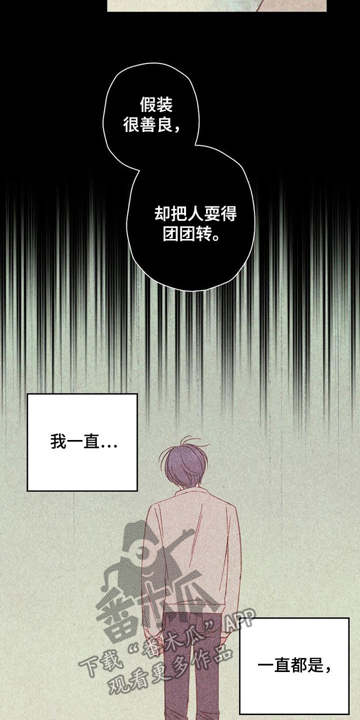 电话号码归属查询漫画,第25章：找上门2图