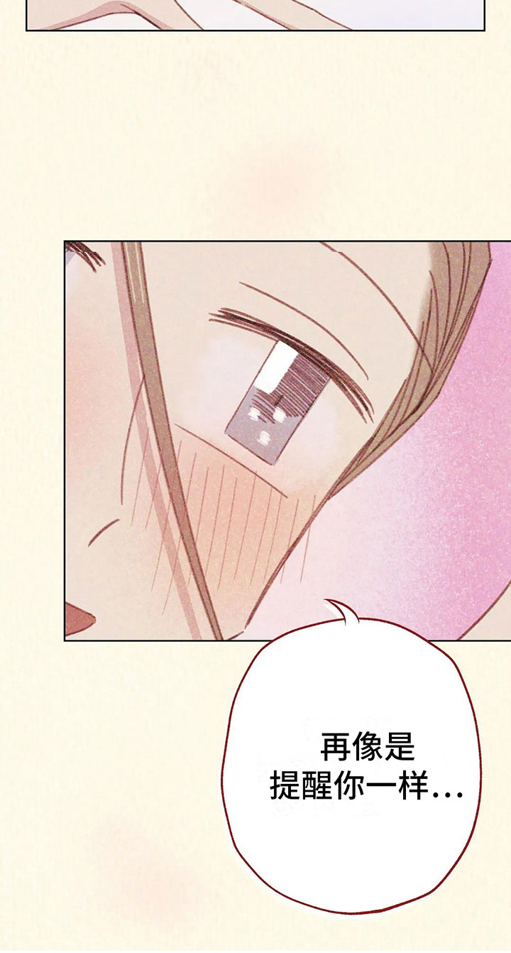 电话号码归属查询漫画,第8章：奇妙的悸动5图