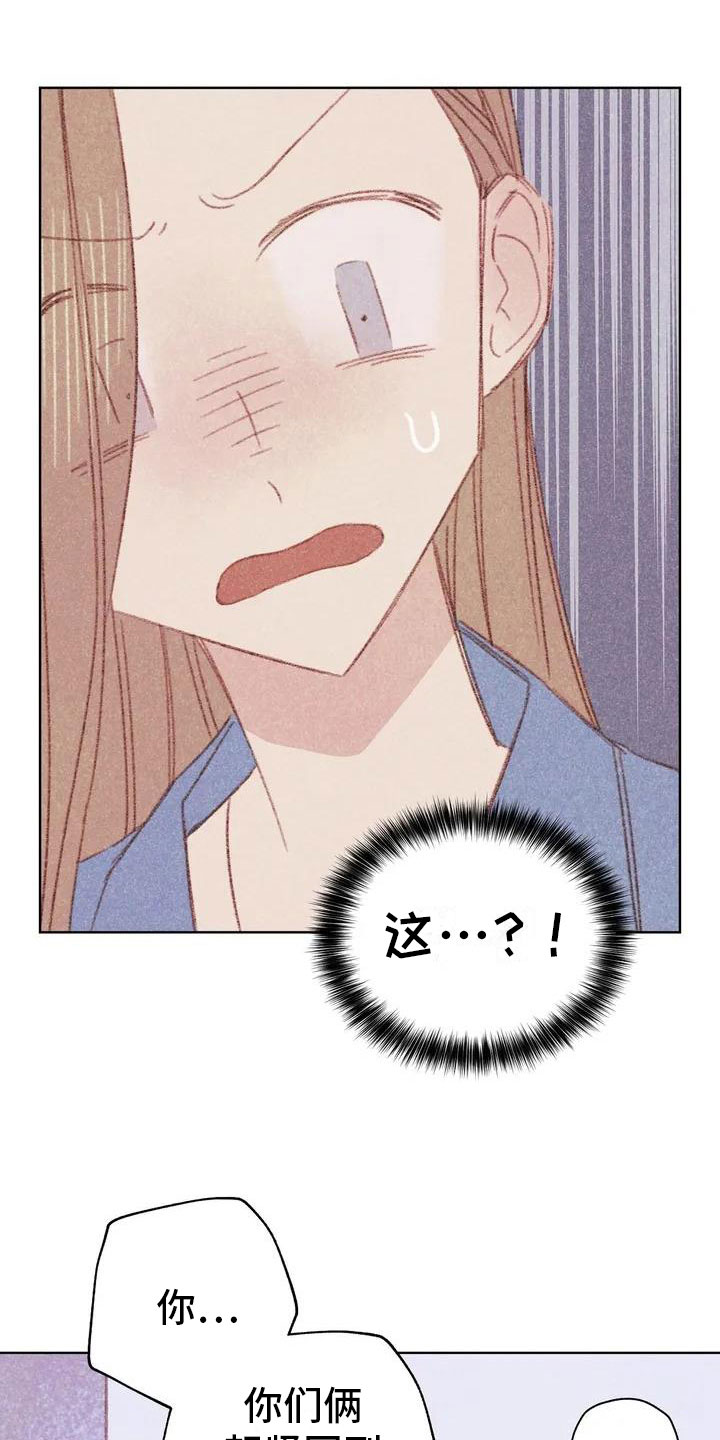 电话那一边漫画,第2章：可爱的家伙1图