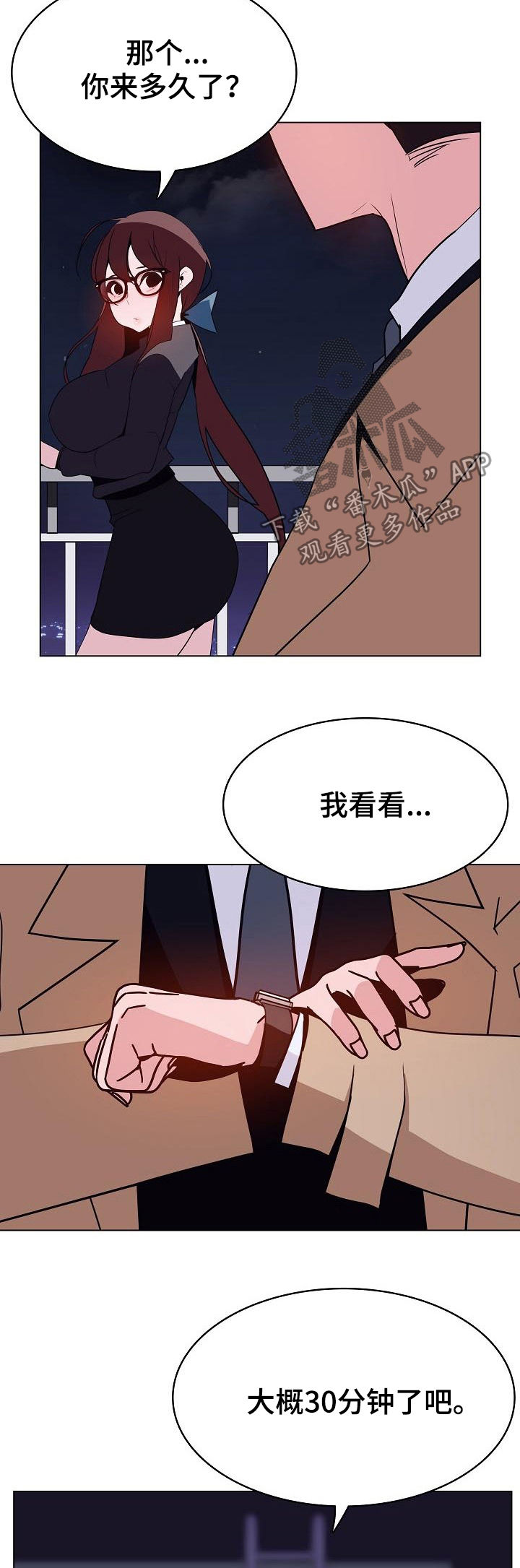 急速下坠漫画,第85章：能跟我一起死吗5图