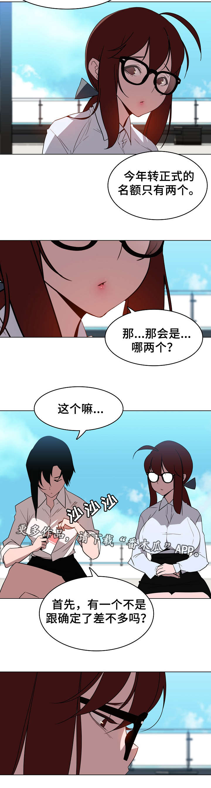 急速秘药怎么获得漫画,第5章：临时工3图