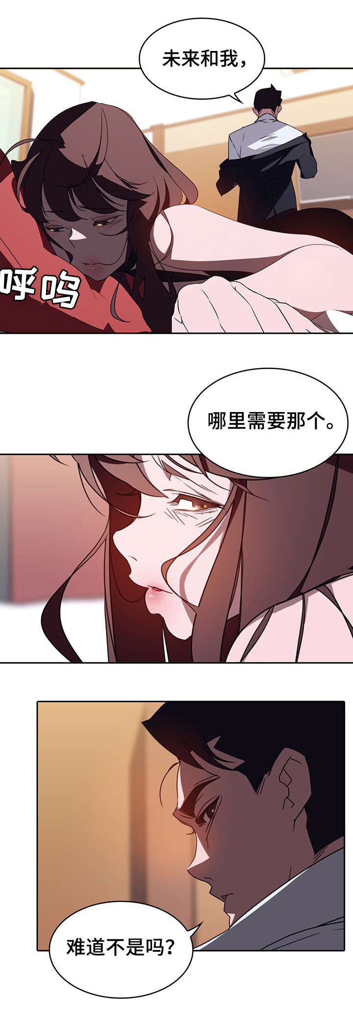 急速下坠的意思漫画,第2章：约定1图