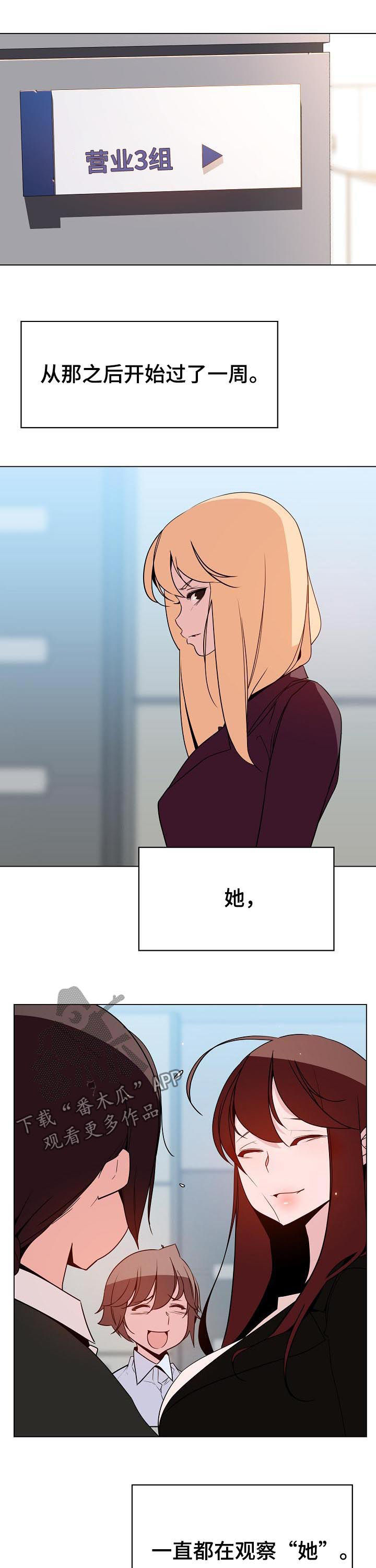 急速赛车漫画,第100章：八卦群4图