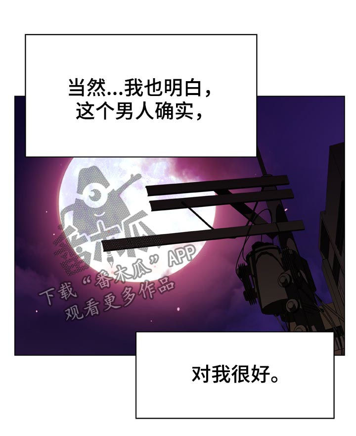 急速狂奔漫画,第45章：约会4图