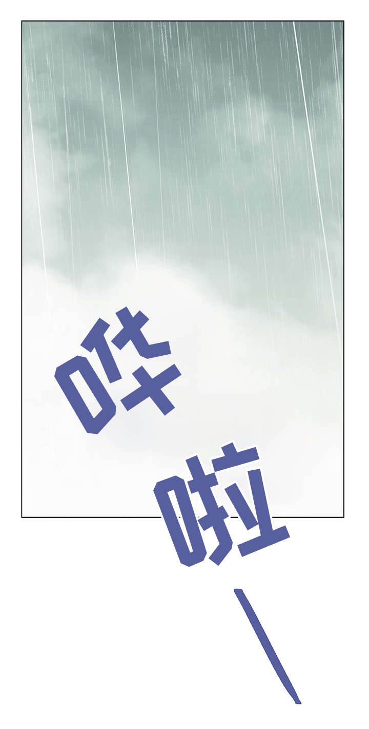 急速下坠漫画,第19章：约定4图