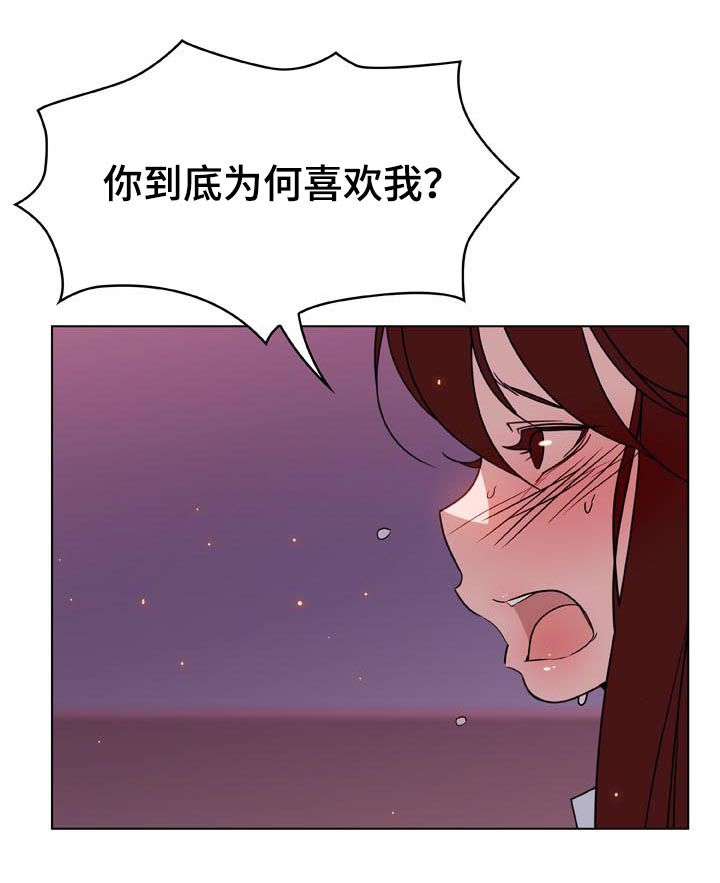 急速下坠漫画,第47章：你能负责吗1图