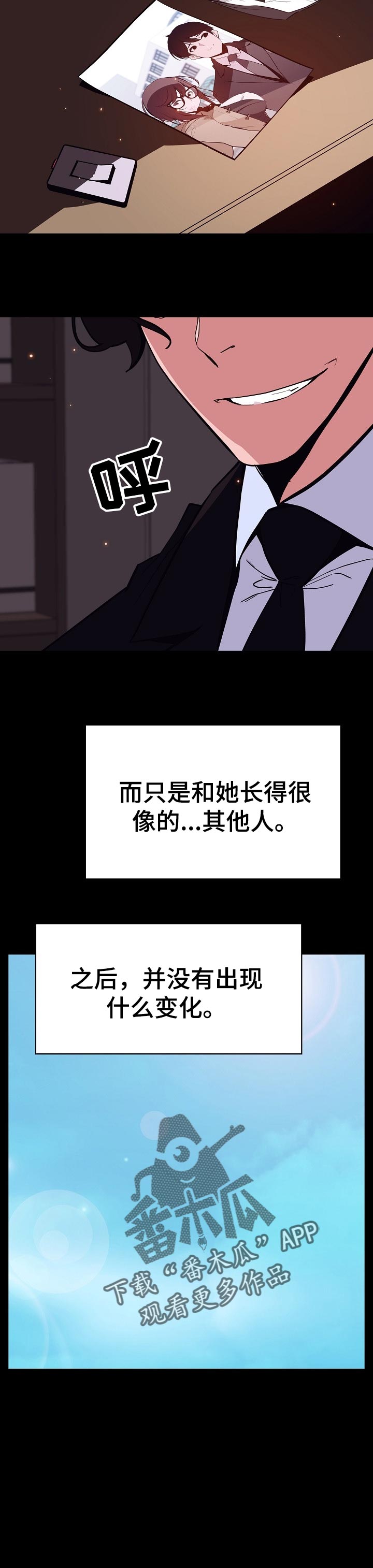 急速下坠漫画,第125章：所有事情的开始【完结】4图