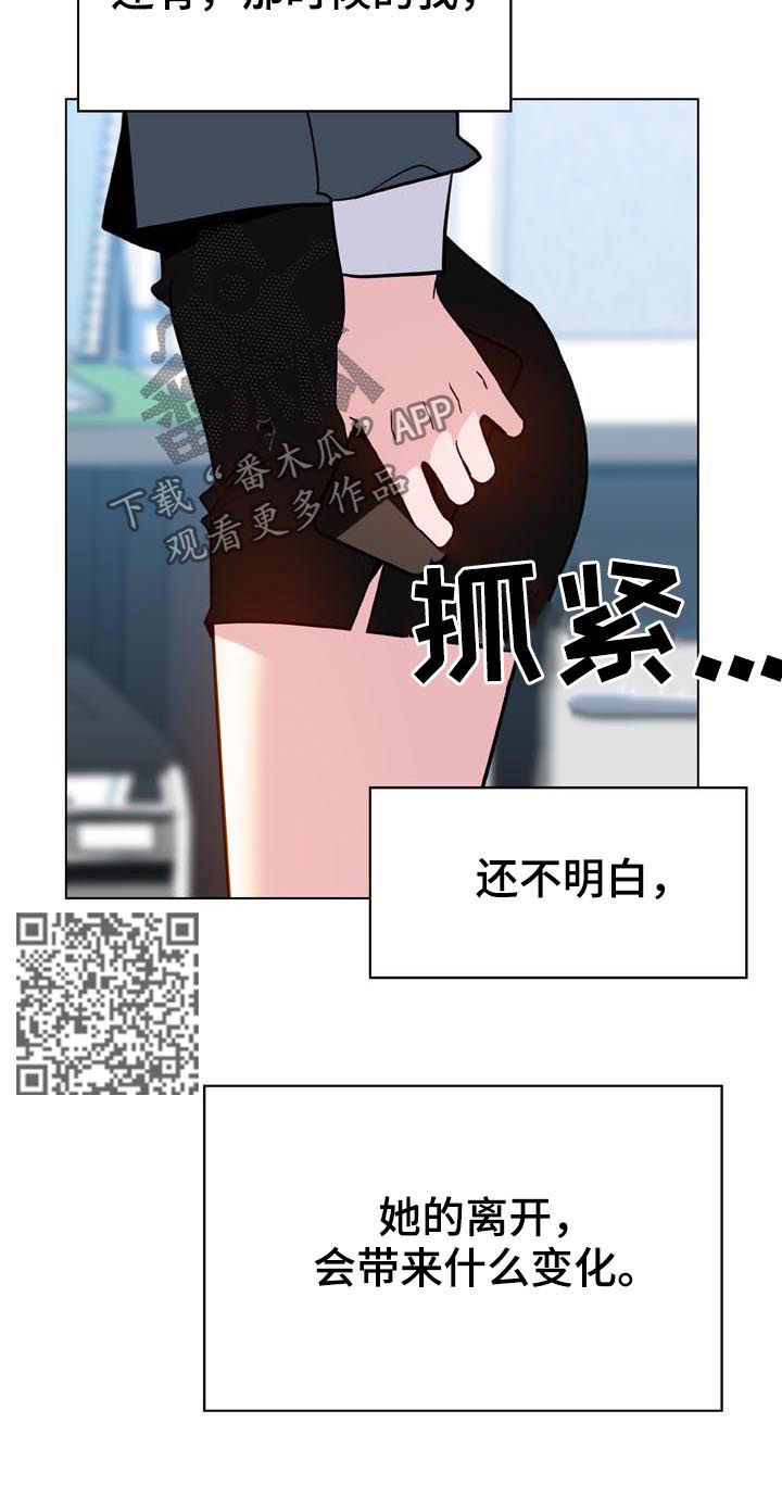 急速下坠漫画,第66章：调岗2图