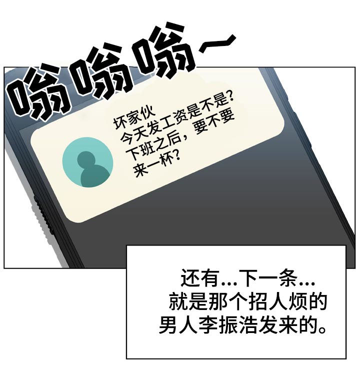 急速下坠漫画,第39章：两种错4图