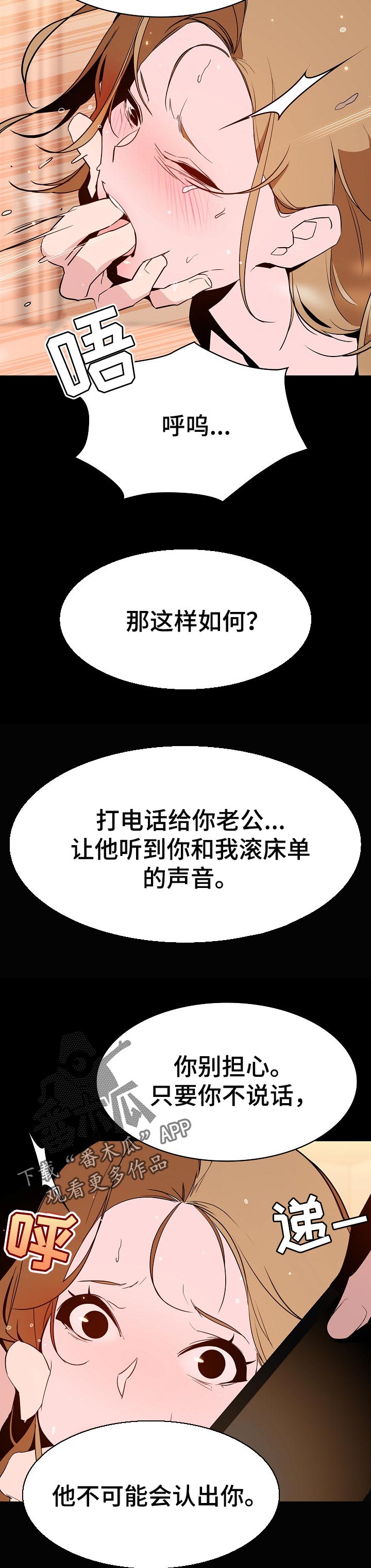急速下坠漫画,第121章：相处的最后一幕2图