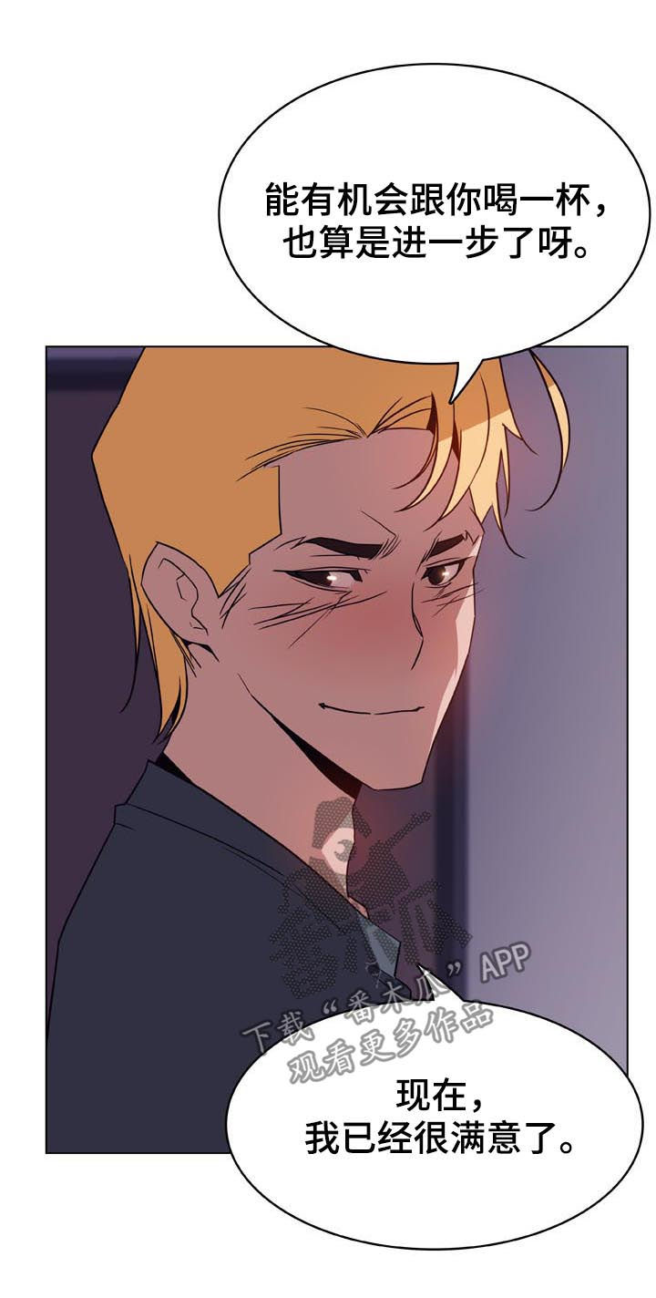 做梦梦到电梯急速下坠漫画,第49章：不要后悔4图