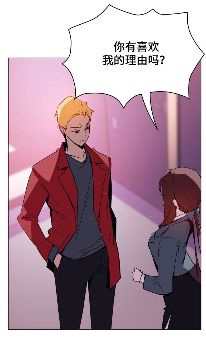 急速下坠漫画,第47章：你能负责吗3图