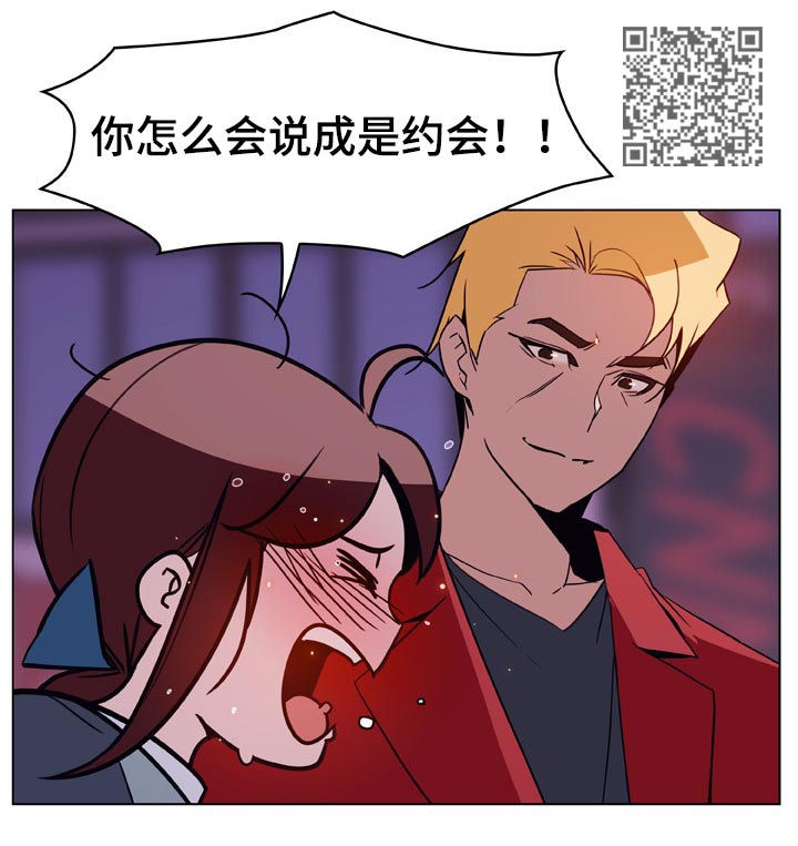 急速下坠漫画,第45章：约会5图