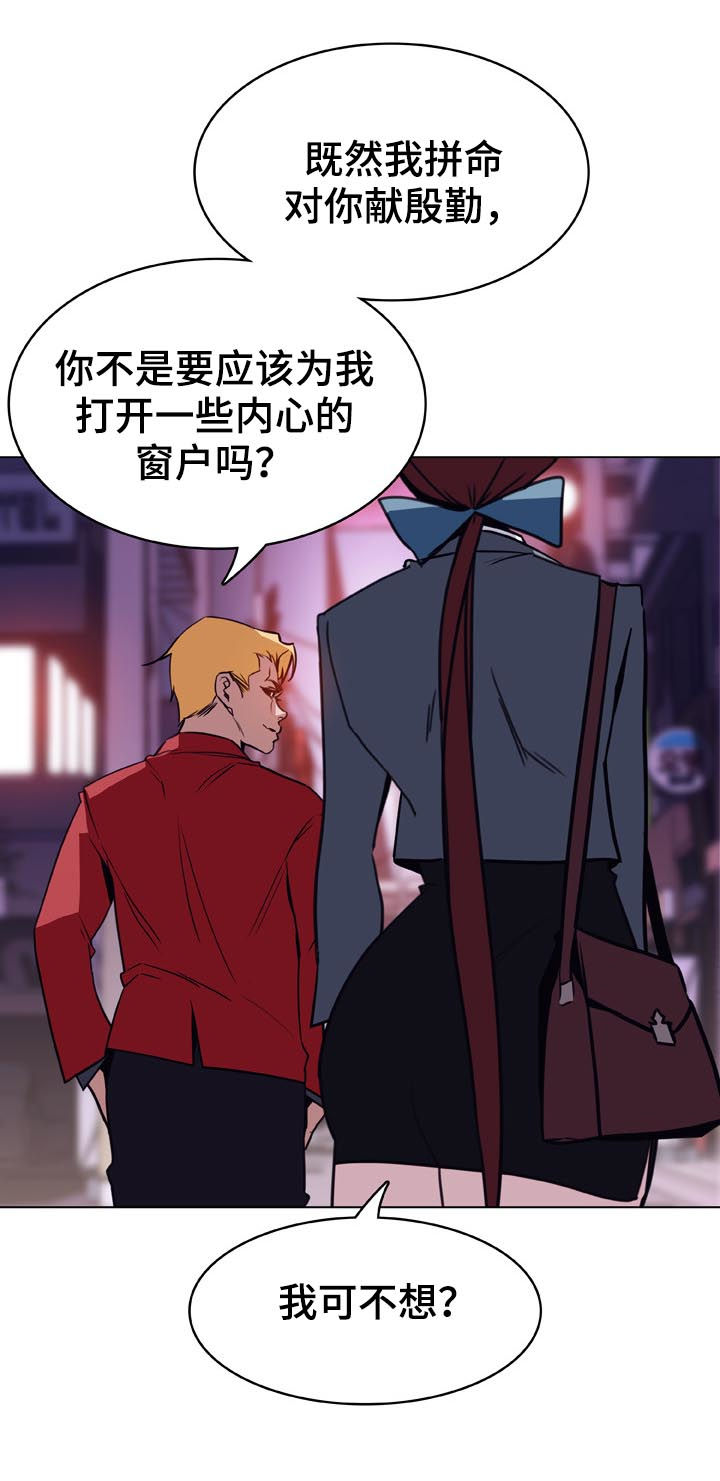 急速狂奔漫画,第45章：约会3图