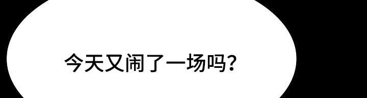 急速下潜特效教程漫画,第112章：问题少年3图