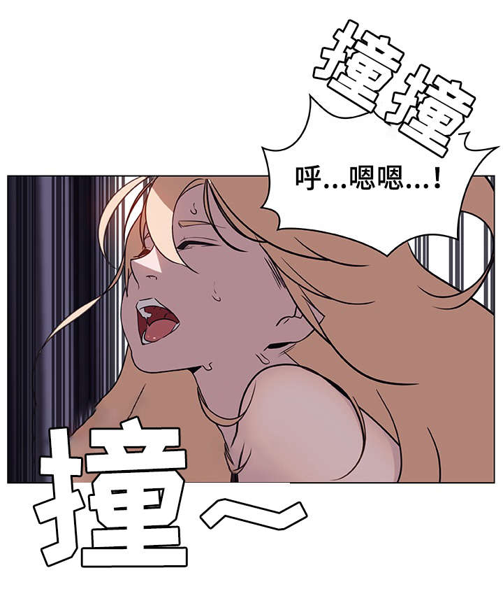 急速下坠漫画,第15章：聊天4图