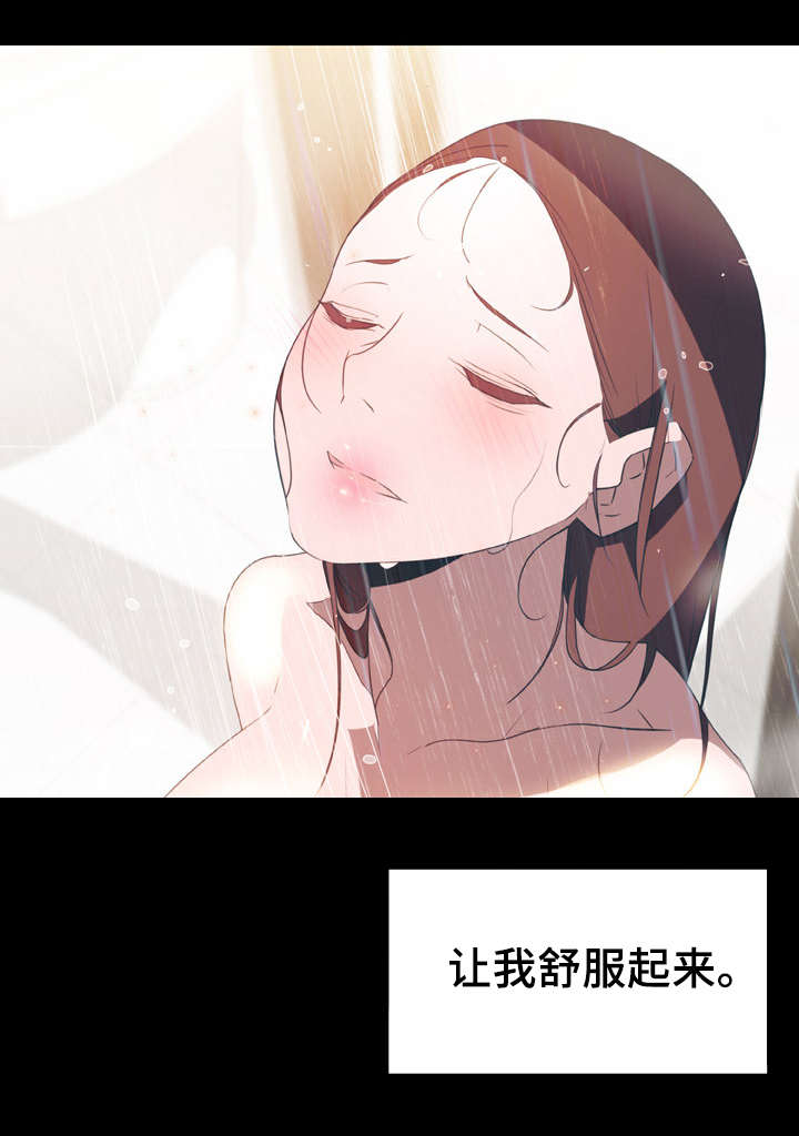 急速下坠漫画,第21章：绅士5图