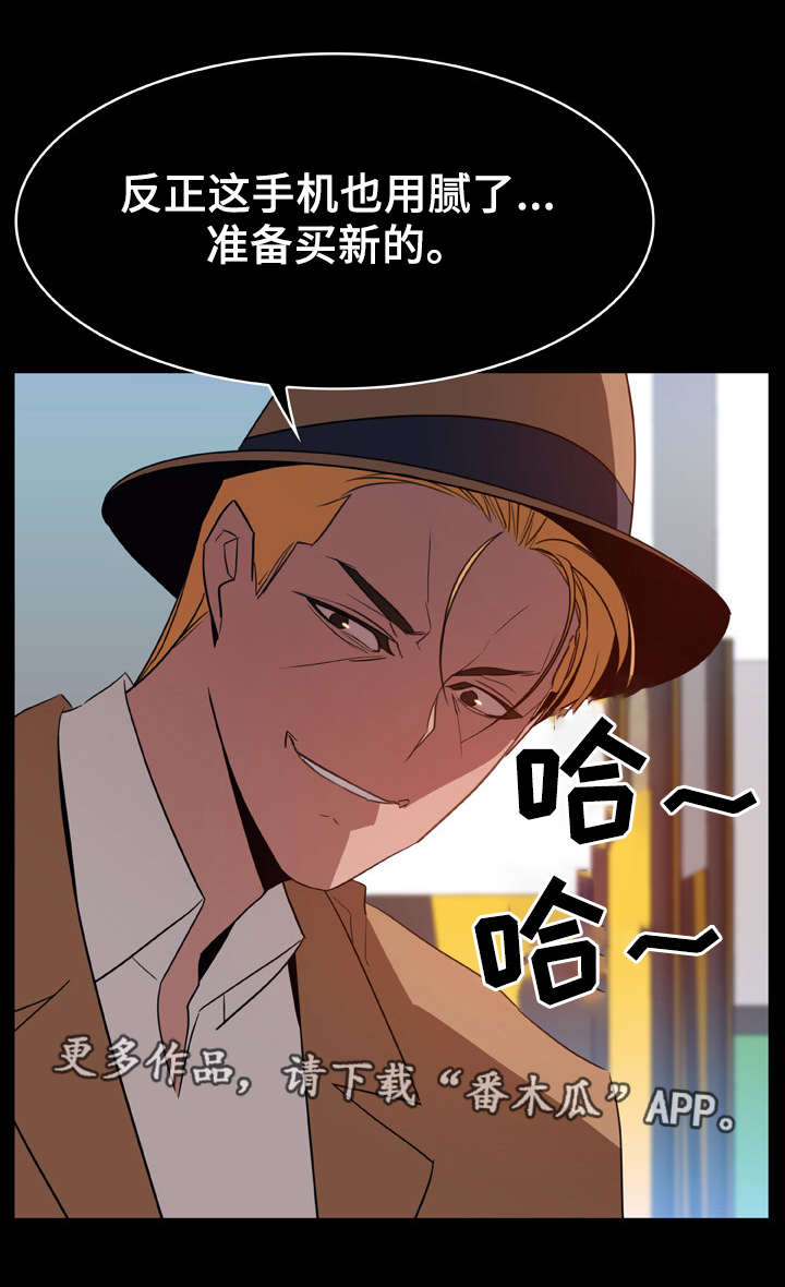 急速下坠漫画,第35章：帮忙3图