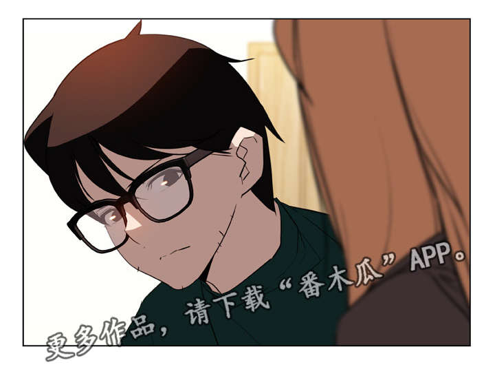 急速下坠漫画,第26章：蠢丫头4图