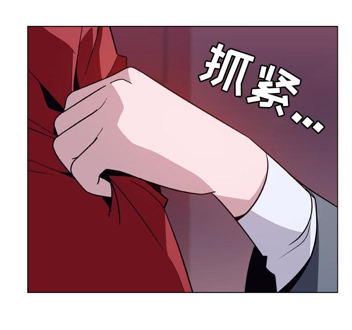 急速下坠漫画,第47章：你能负责吗5图