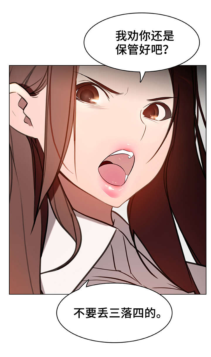 急速下坠漫画,第17章：感谢3图