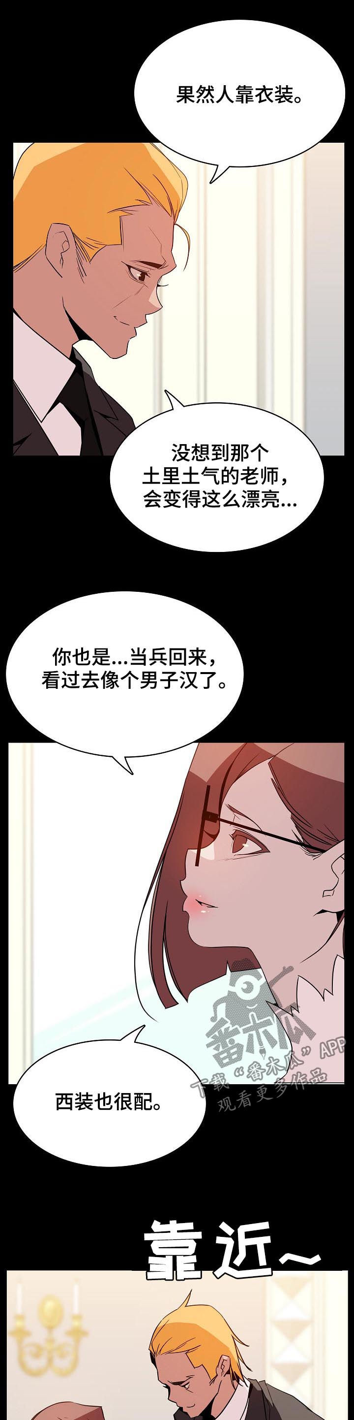 急速下坠漫画,第50章：回忆4图