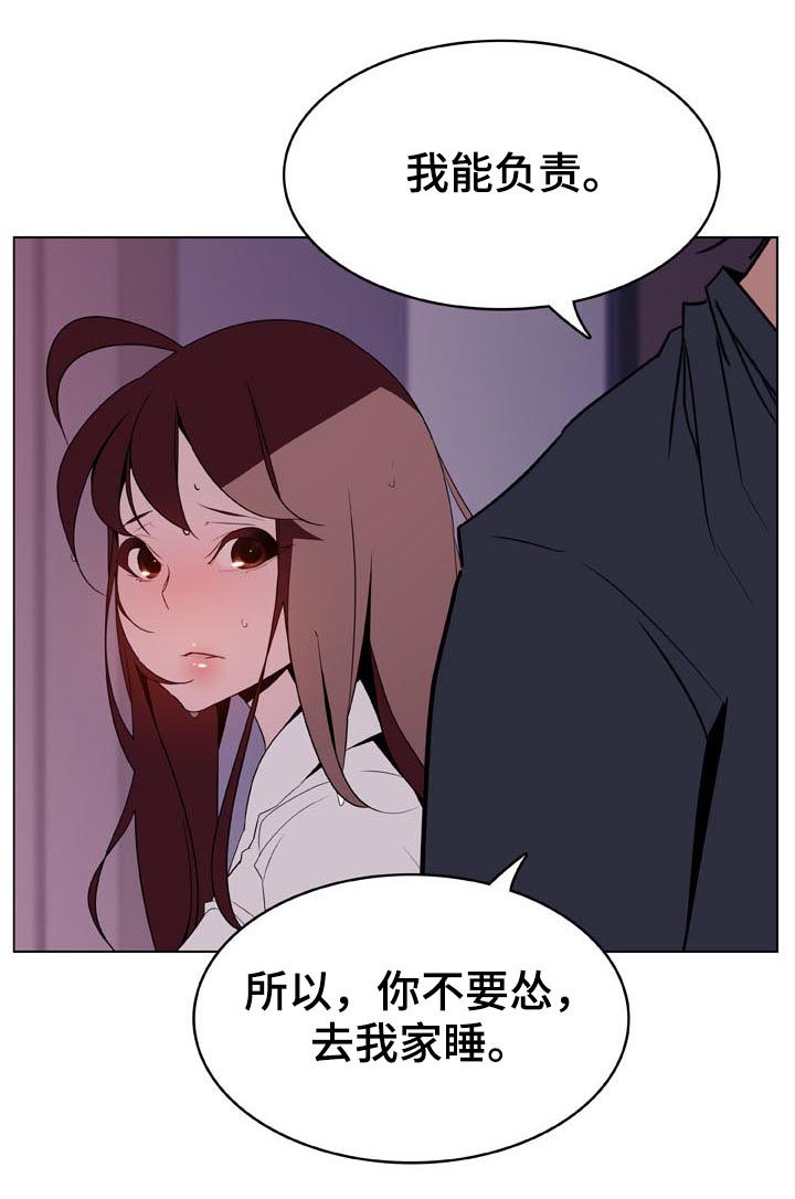 做梦梦到电梯急速下坠漫画,第49章：不要后悔3图