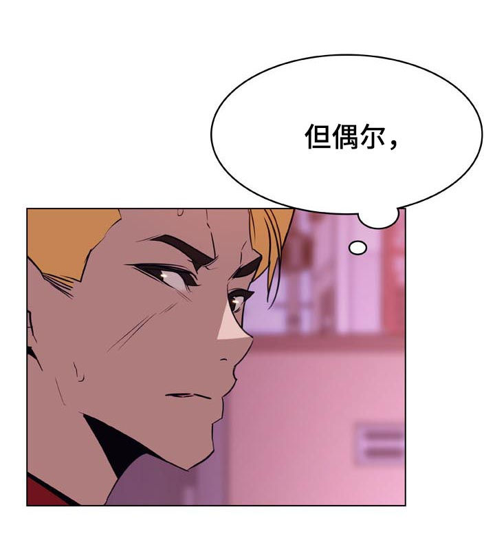 急速拉升漫画,第46章：吻1图