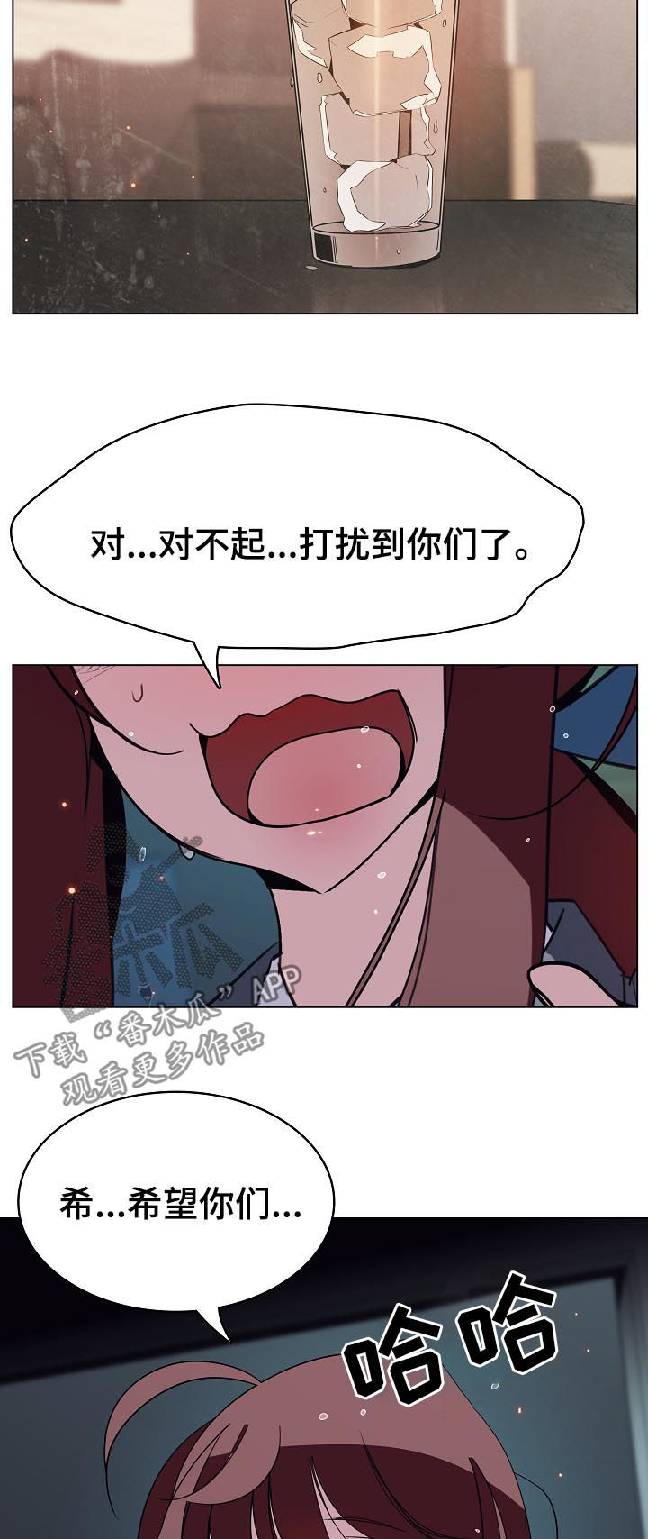 急速下潜特效教程漫画,第40章：鞠躬1图