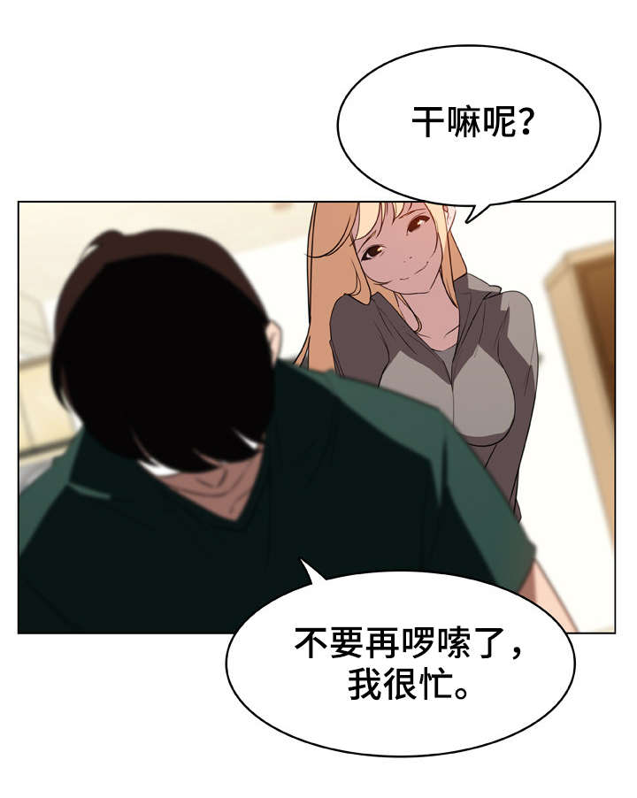 急速下跌后快速回升漫画,第25章：提议3图