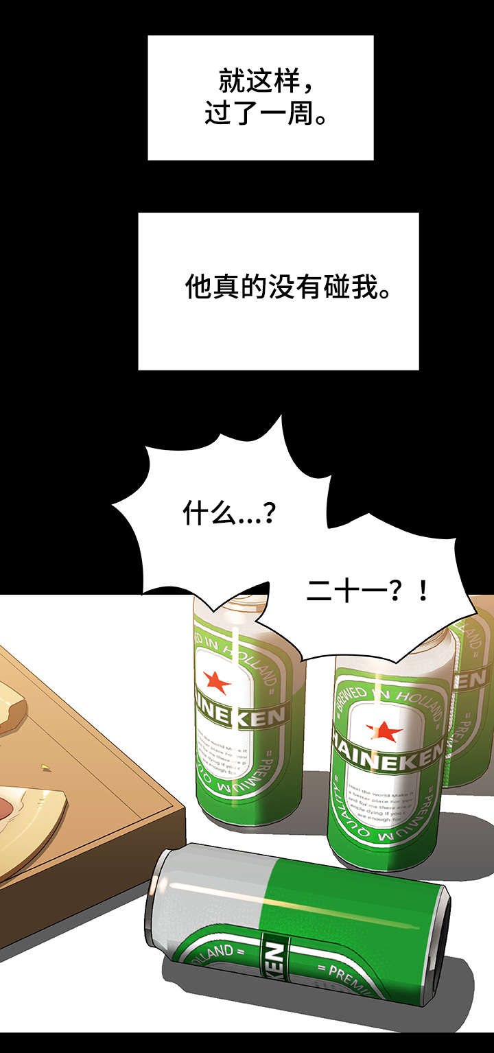 急速下坠漫画,第21章：绅士3图