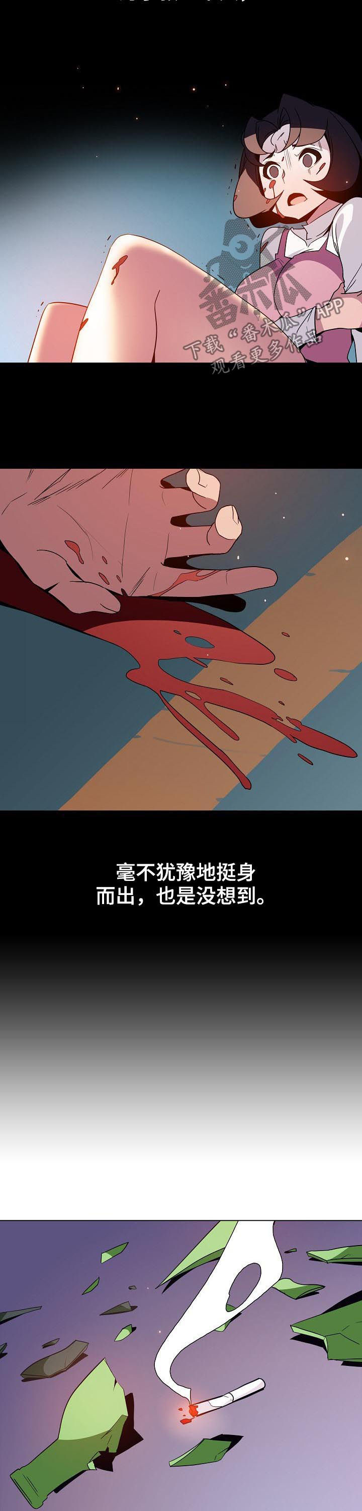 急速下坠漫画,第76章：恐怖的记忆4图