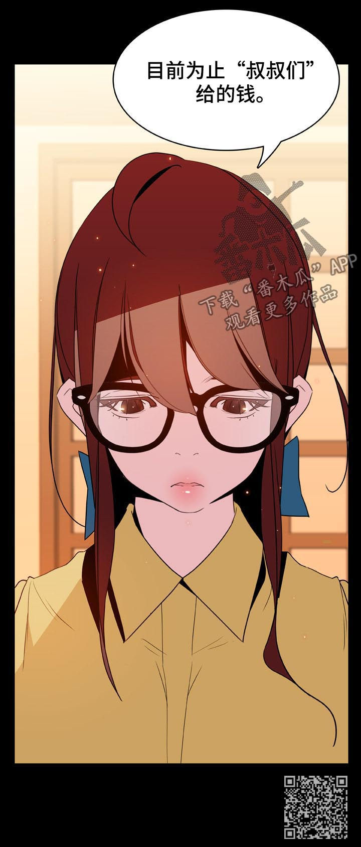 急速下坠漫画,第48章：出去3图