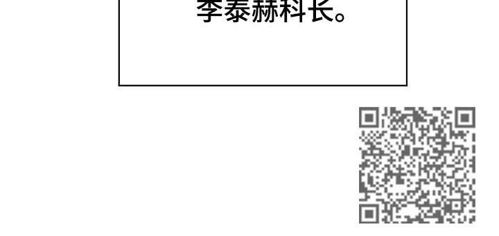 急速下坠漫画,第76章：恐怖的记忆1图