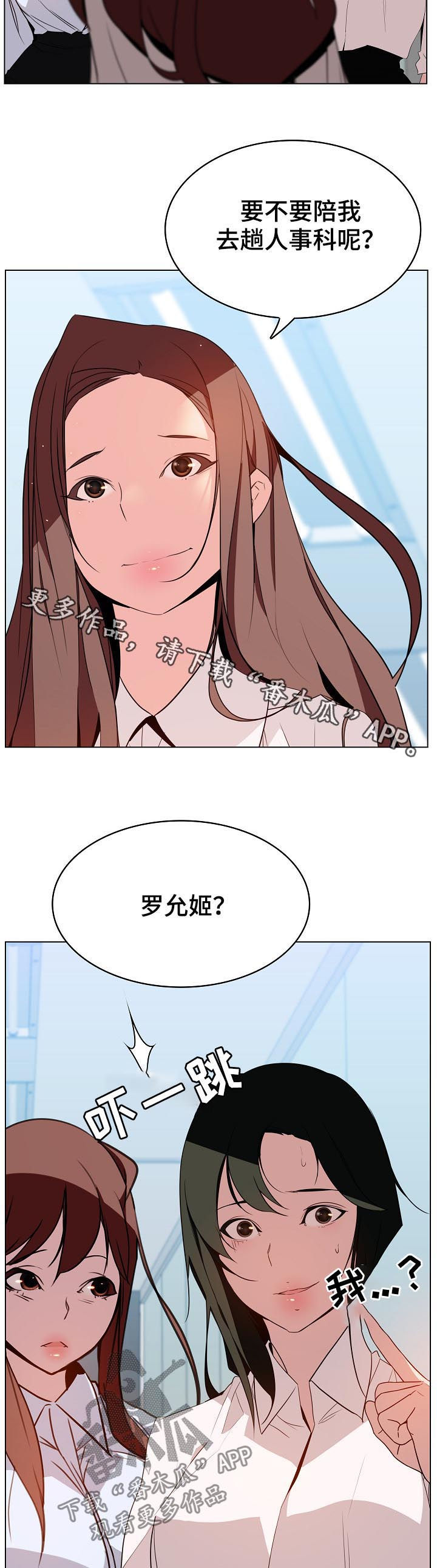 急速下坠弧线球教学漫画,第37章：不安4图