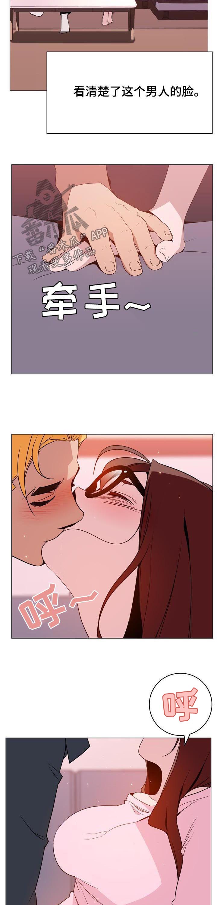 急速下坠漫画,第55章：变化3图