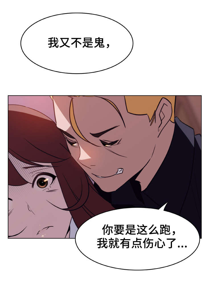 急速下坠漫画,第25章：提议1图