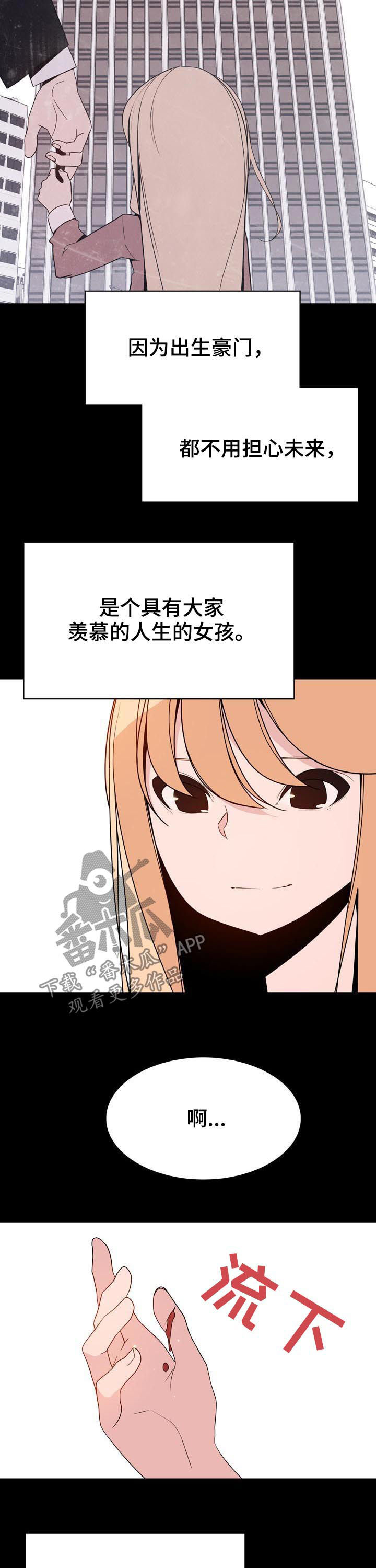 下坠是什么毛病漫画,第96章：神童少女5图