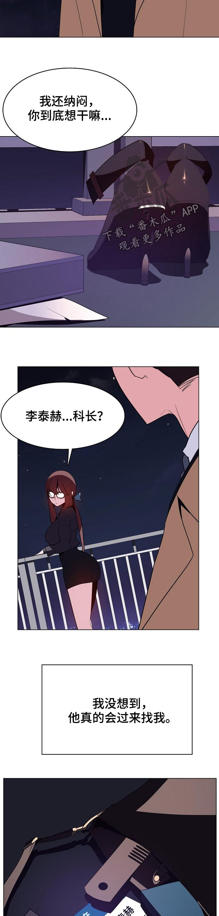 急速下坠的声音漫画,第84章：遗书2图