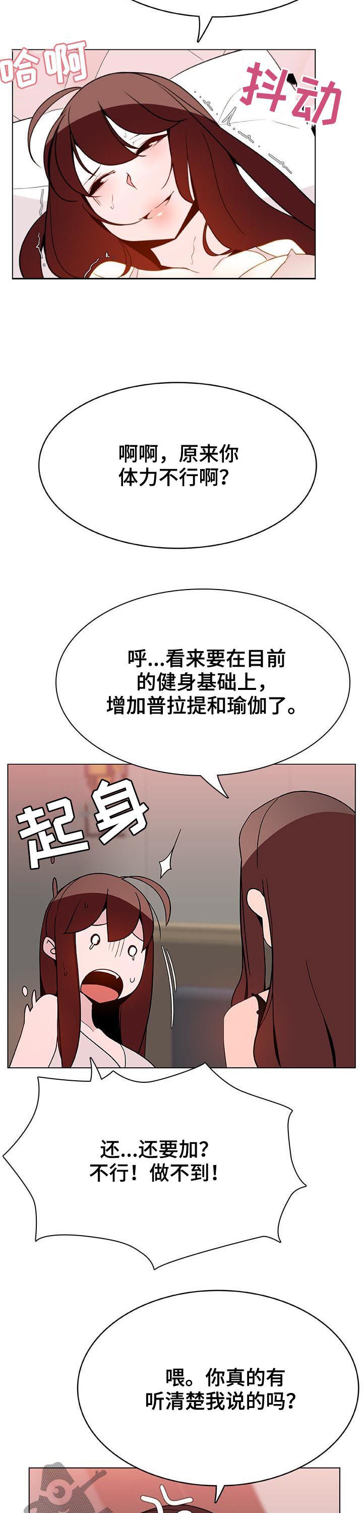 急速赛车漫画,第94章：不是难事5图