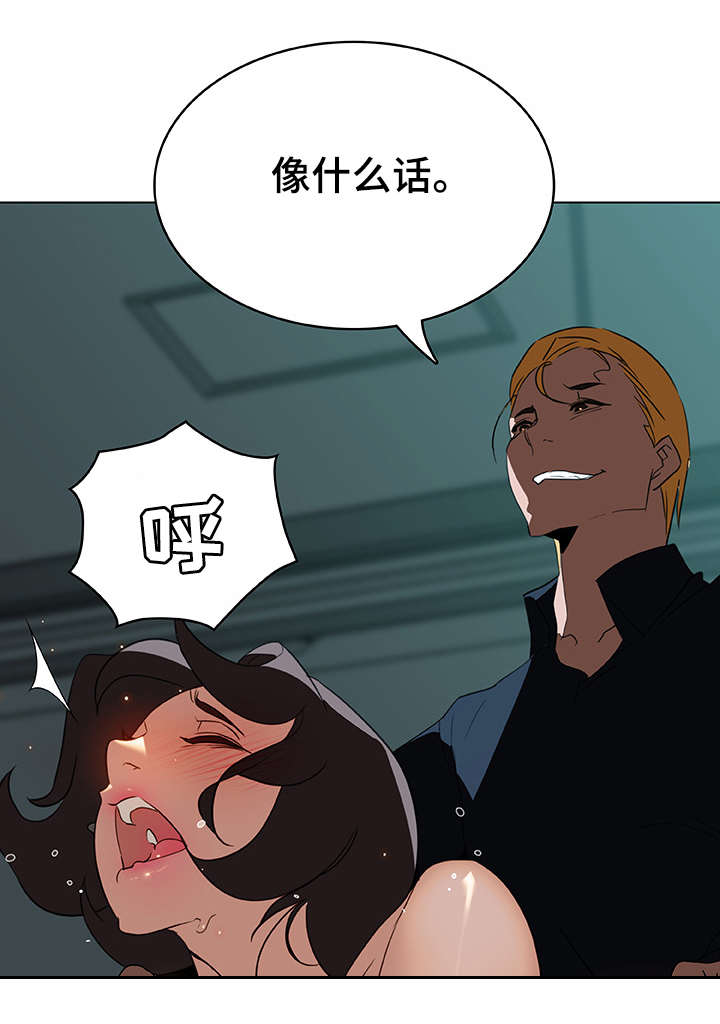 急速下坠漫画,第19章：约定2图