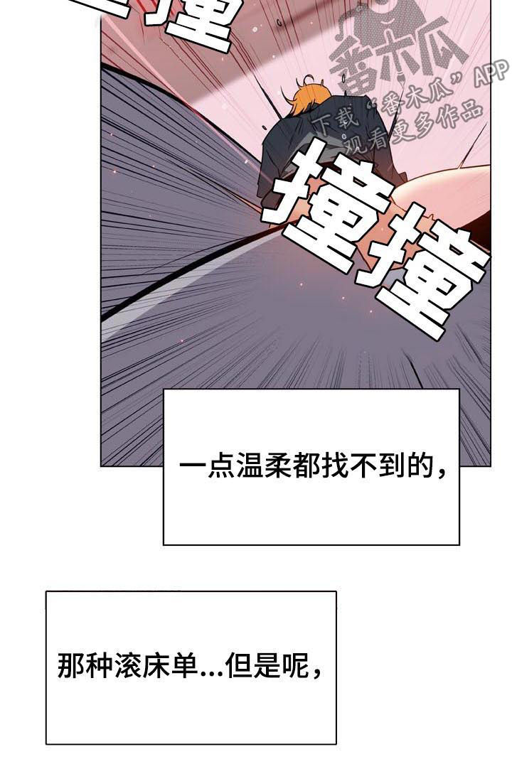 急速下坠漫画,第57章：办不到3图