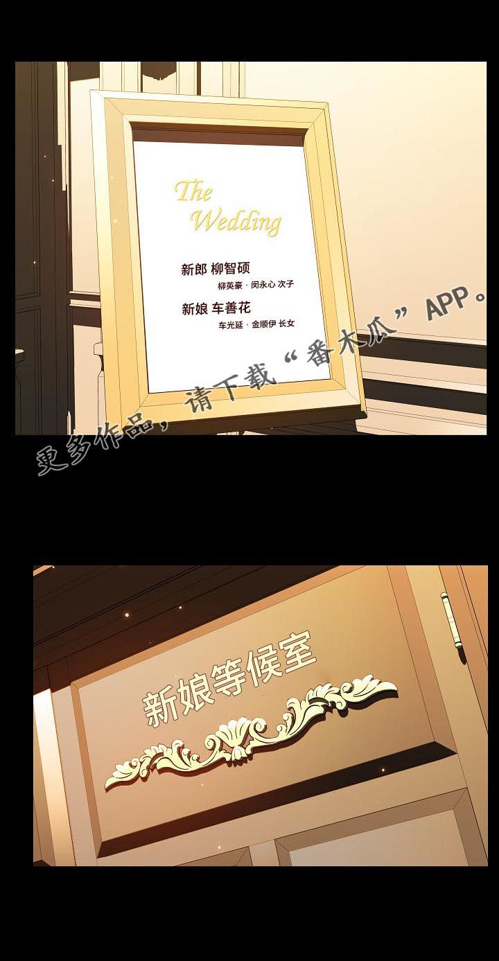 急速下坠漫画,第50章：回忆1图