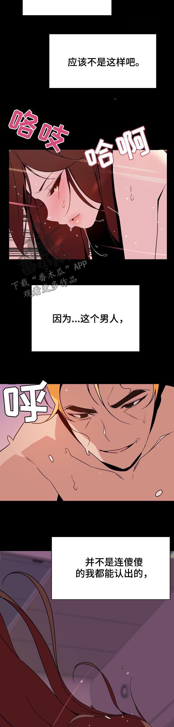 急速下跌后快速回升漫画,第78章：我们结婚吧1图