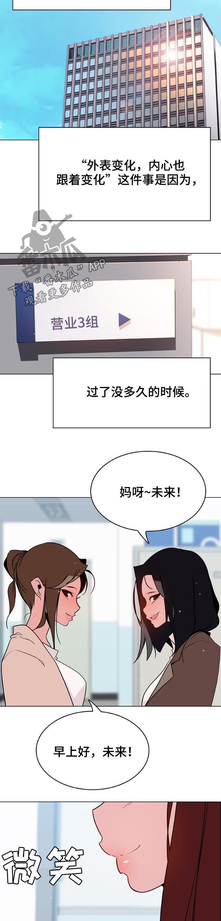 急速下跌后快速回升漫画,第94章：不是难事1图