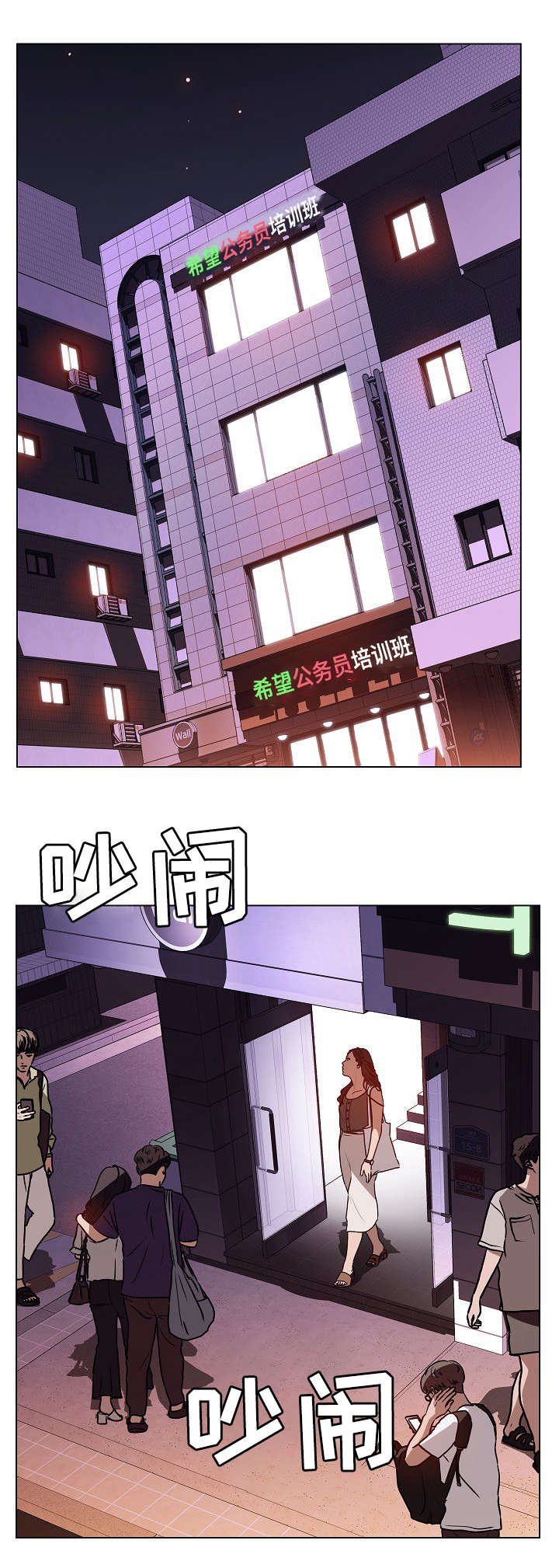 急速下跌后快速回升漫画,第22章：培养感情3图