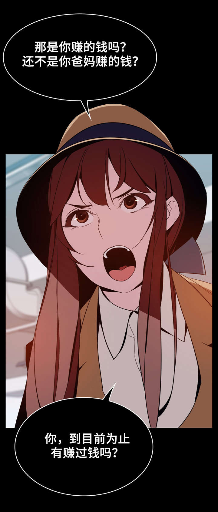 急速下坠漫画,第34章：捉摸不透5图