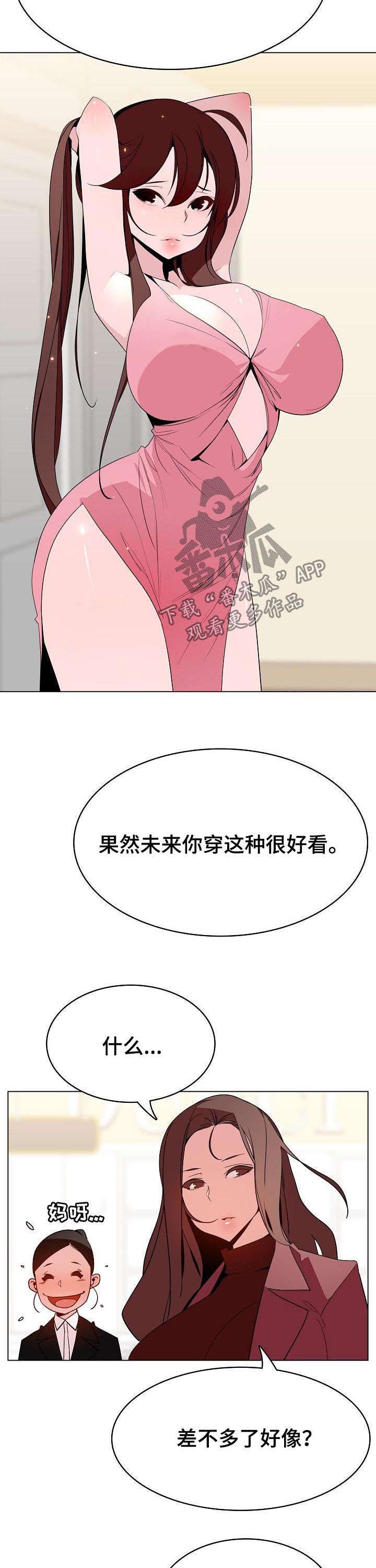 急速下潜特效教程漫画,第92章：搬家1图